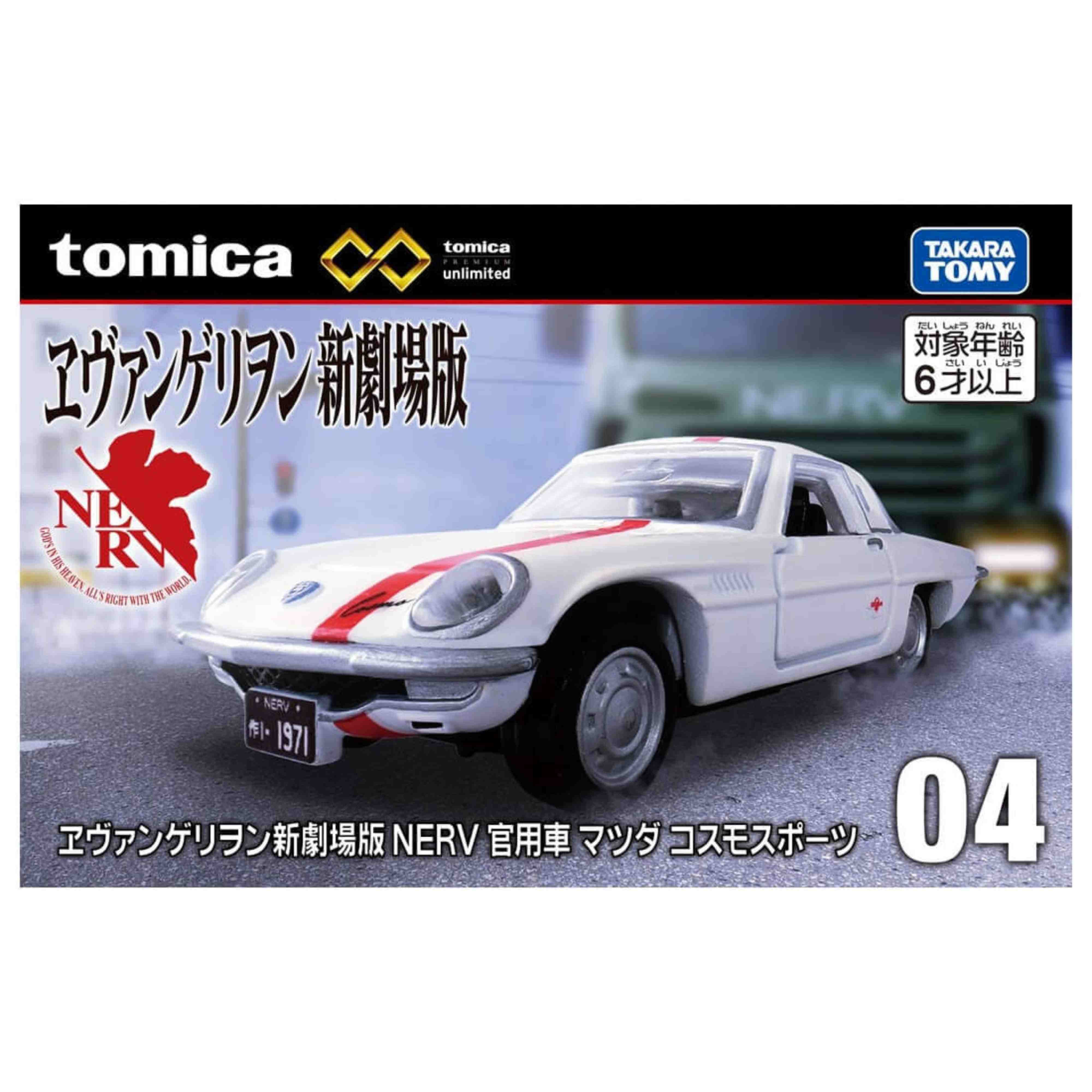 Evangelion New Theatrical Version NERV Official Car Mazda Cosmo